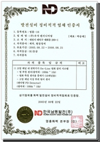 정비적격업체인증서