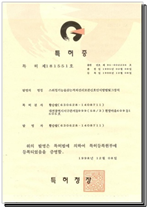 특허증