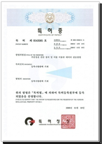 특허증